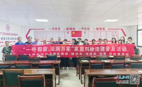 廣信區(qū)茶亭鎮(zhèn)多部門(mén)聯(lián)合舉辦 黨建引領(lǐng) 一呼即應(yīng) 法潤(rùn)萬(wàn)家 家庭糾紛法律普及活動(dòng) 圖