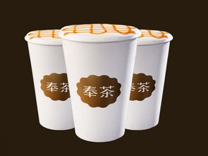 奉茶飲品加盟優(yōu)勢 奉茶飲品加盟支持 奉茶飲品加盟電話